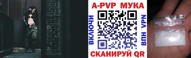 Купить наркотик Петров Вал ГАШ A-PVP Мефедрон Канабис