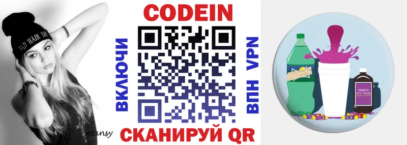 Кодеин напиток Lean (лин)  цена наркотик  Петров Вал 
