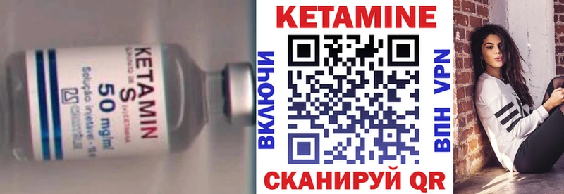 КЕТАМИН VHQ Петров Вал