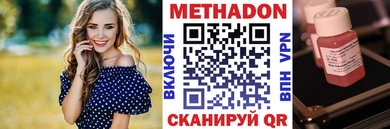 hydra tor  купить наркотик  Петров Вал  МЕТАДОН кристалл 