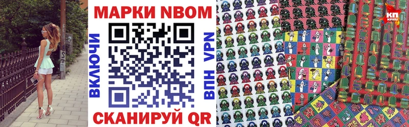 Марки 25I-NBOMe 1,8мг  Петров Вал 